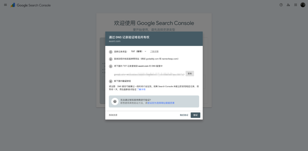 图片[4]-做SEO最重要的一步：提交网站的地图到Google-星点跨境