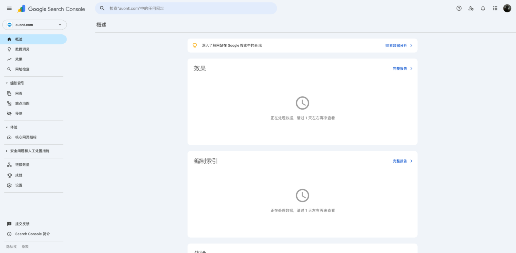 图片[6]-做SEO最重要的一步：提交网站的地图到Google-星点跨境