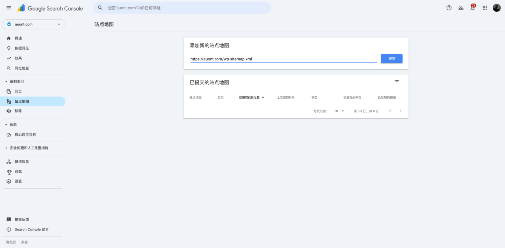 图片[10]-做SEO最重要的一步：提交网站的地图到Google-星点跨境