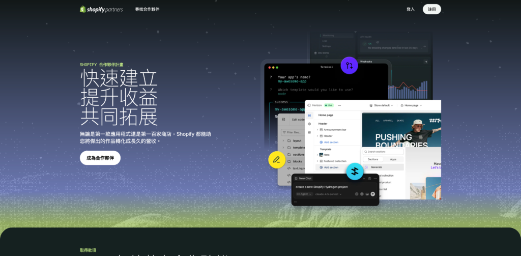 图片[2]-我们制作出了一份基于Shopify的AB跳转和轮询插件