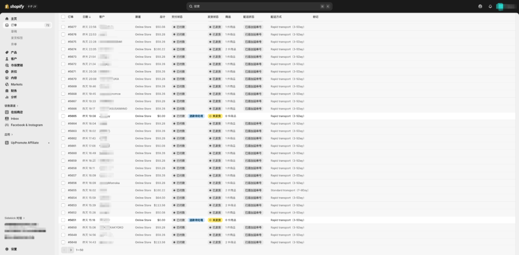 图片[1]-Shopify上架产品教程，别再说你不会上架产品啦！-星点跨境