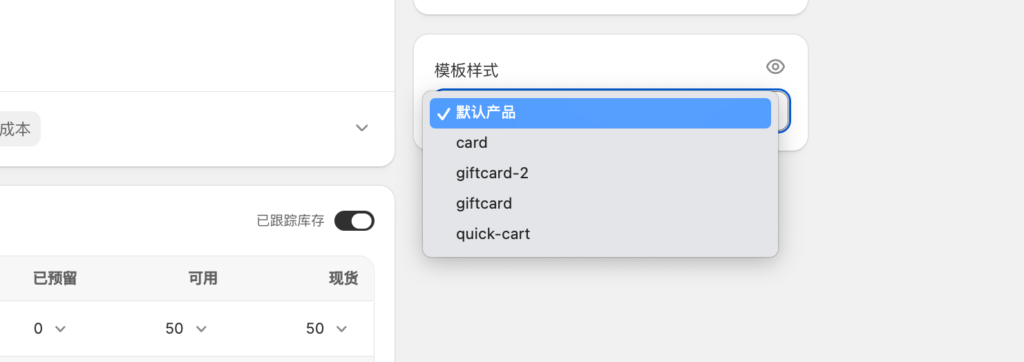 图片[5]-Shopify旧店铺文件导入新店铺，访问商品页面报错问题解决方案-星点跨境