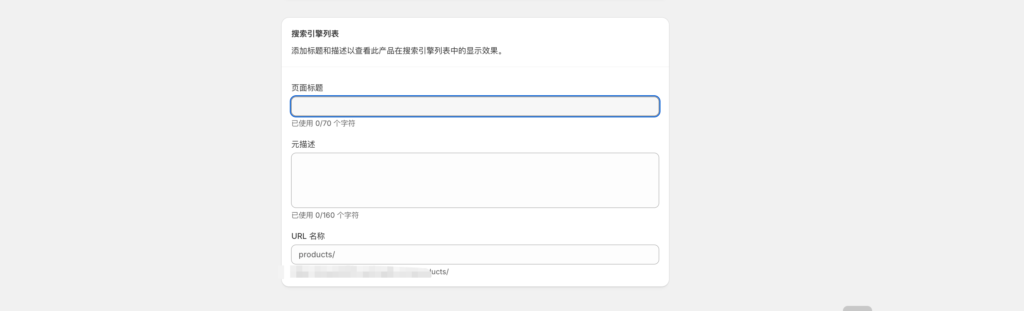 图片[3]-Shopify上架产品教程，别再说你不会上架产品啦！-星点跨境