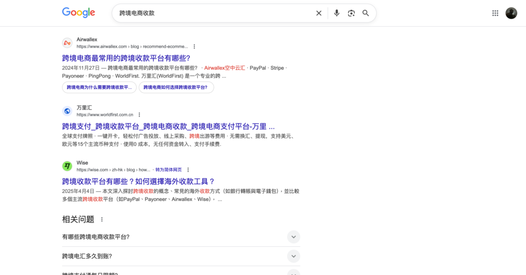 图片[2]-跨境独立站如何收款（资金回款）-星点跨境