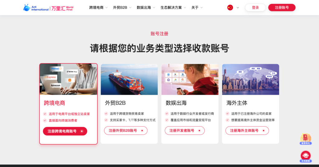 图片[3]-跨境独立站如何收款（资金回款）-星点跨境