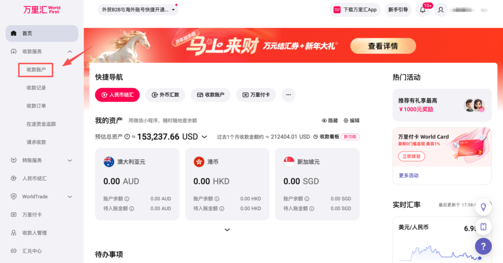 图片[4]-跨境独立站如何收款（资金回款）-星点跨境