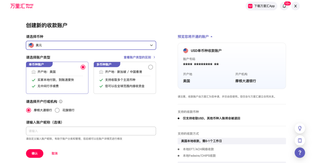 图片[6]-跨境独立站如何收款（资金回款）-星点跨境