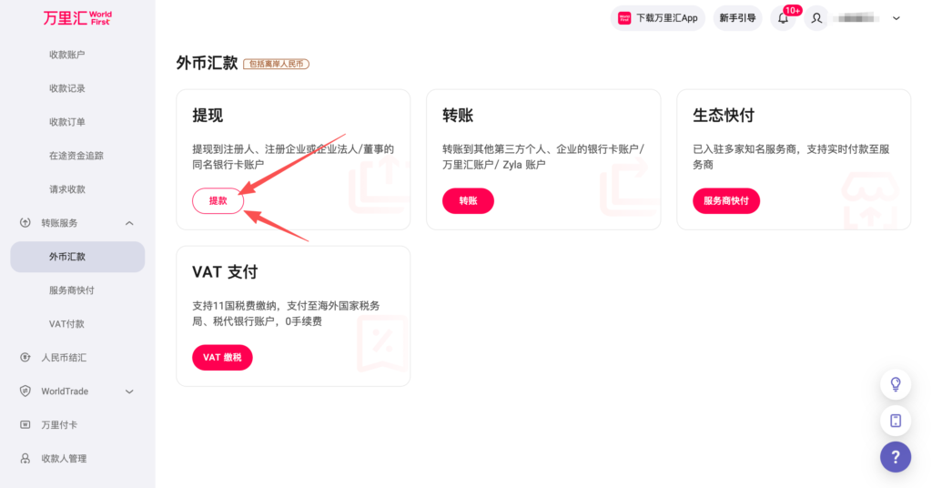 图片[7]-跨境独立站如何收款（资金回款）-星点跨境