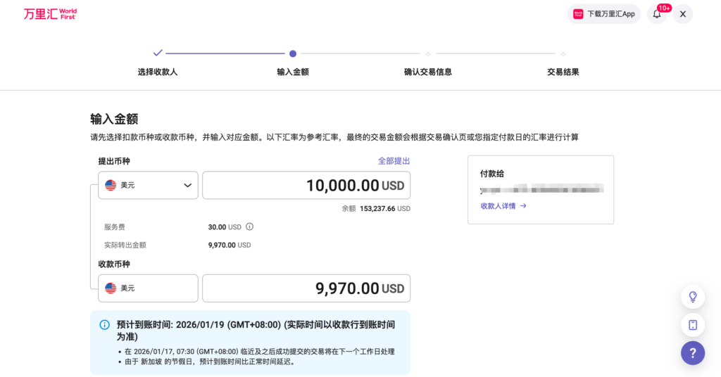 图片[8]-跨境独立站如何收款（资金回款）-星点跨境