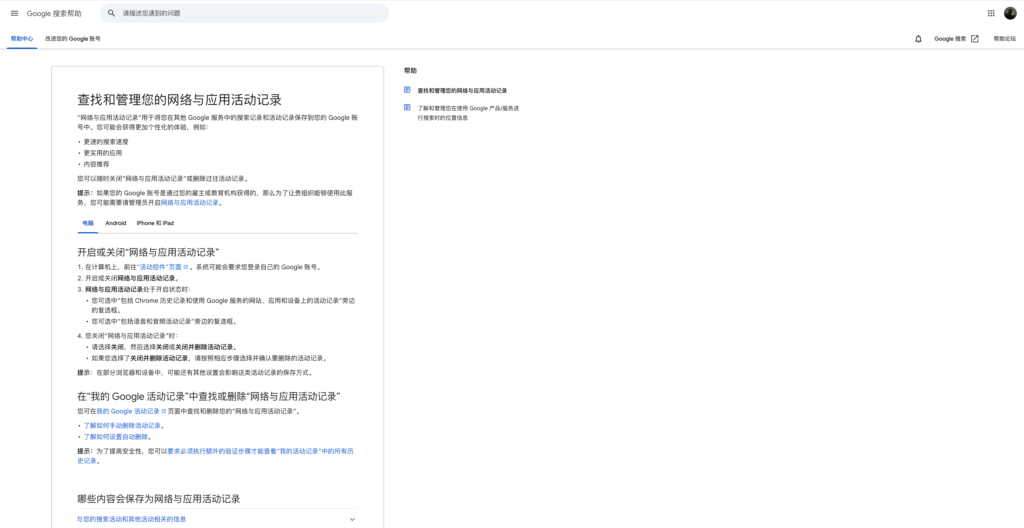 图片[7]-Google SEO入门操作指南（学习篇）-星点跨境