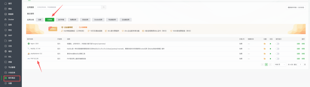 图片[3]-使用云服务器搭建WordPress网站，网站速度慢、Elementor加载不出来怎么办？-星点跨境