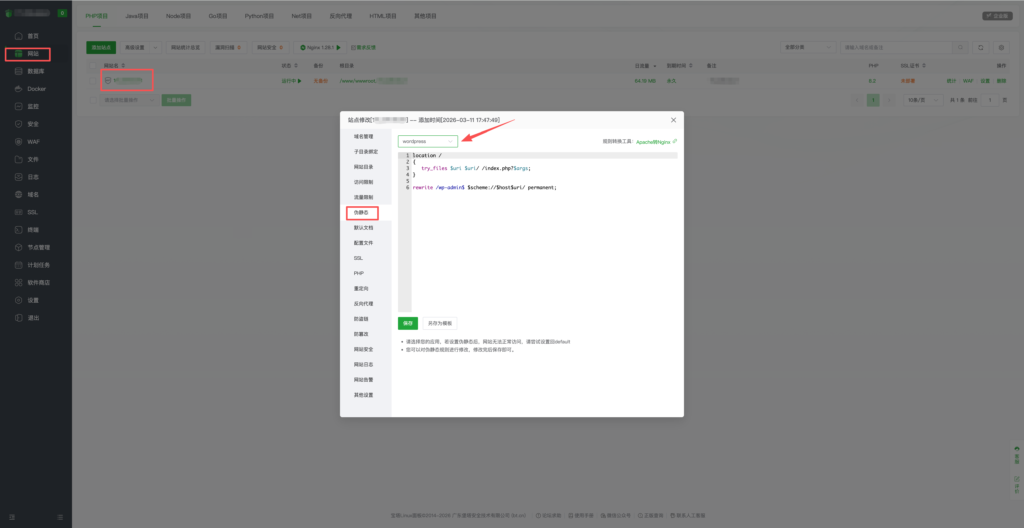 图片[5]-使用云服务器搭建WordPress网站，网站速度慢、Elementor加载不出来怎么办？-星点跨境