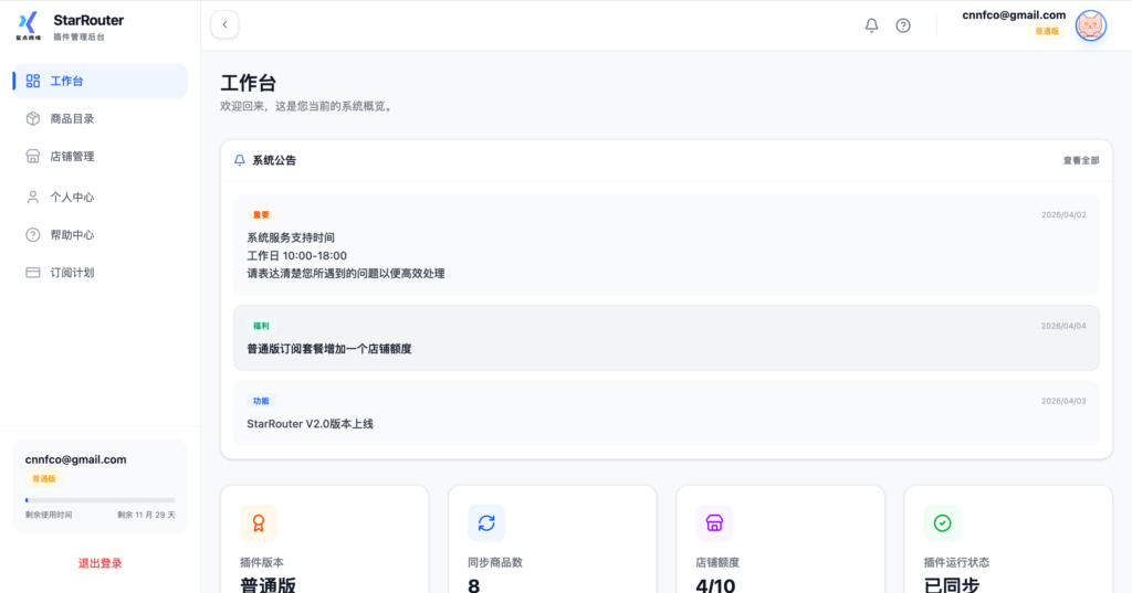 图片[2]-仿牌、特货独立站收款解决方案：AB轮询跳转支付