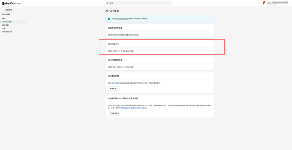 图片[12]-StarRouter Conversions API使用手册-星点跨境