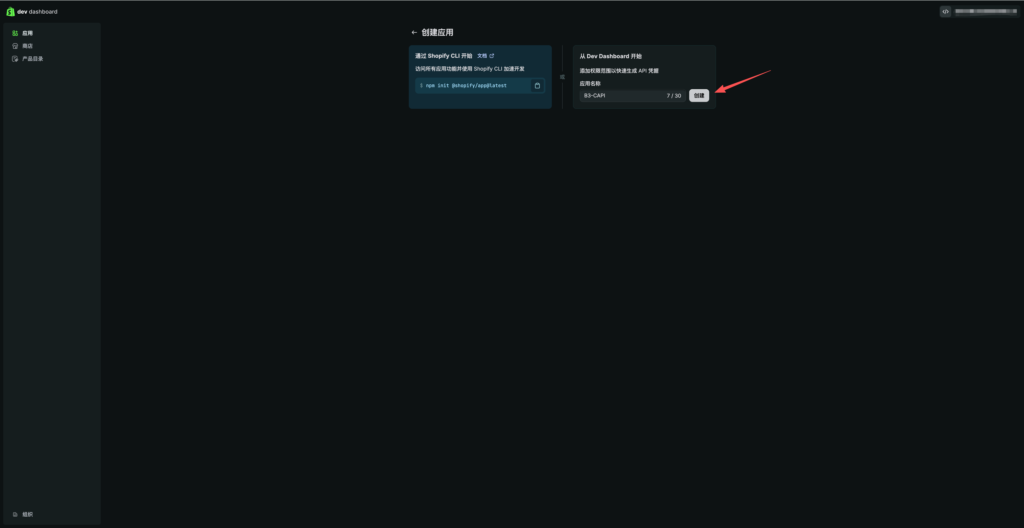图片[7]-StarRouter Conversions API使用手册-星点跨境