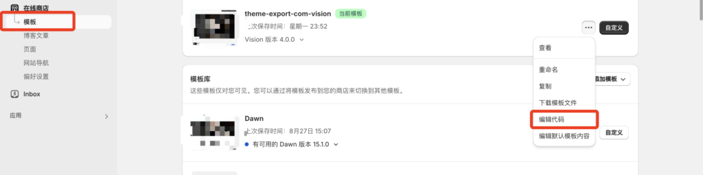 图片[2]-在Shopify声明pinterest所有权 - 星点跨境-星点跨境