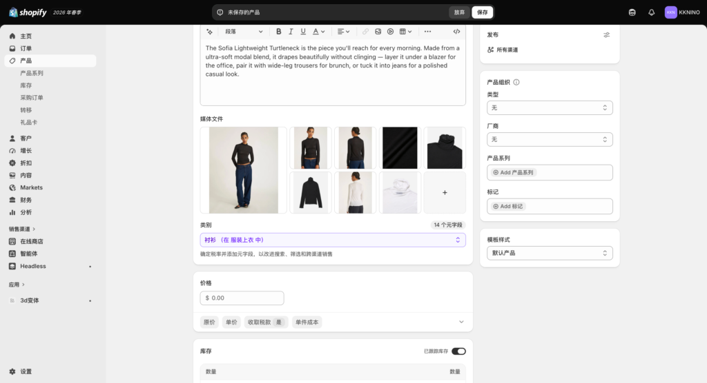 图片[4]-Shopify上架商品详细教程：产品素材尺寸与价格设置指南-星点跨境