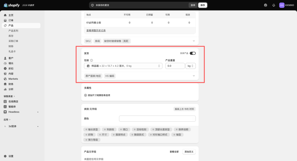 图片[8]-Shopify上架商品详细教程：产品素材尺寸与价格设置指南-星点跨境