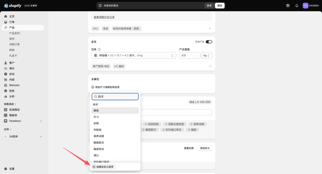 图片[10]-Shopify上架商品详细教程：产品素材尺寸与价格设置指南-星点跨境