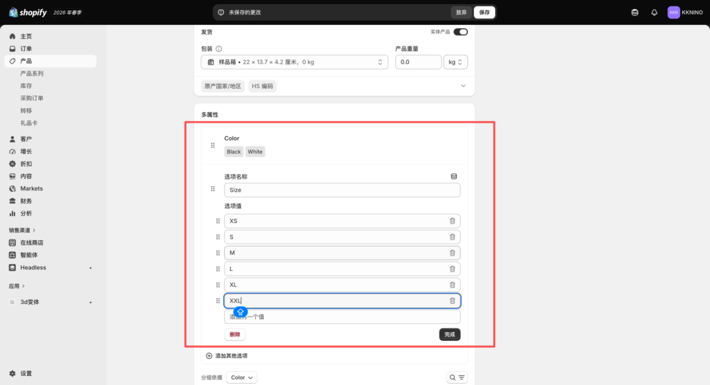 图片[11]-Shopify上架商品详细教程：产品素材尺寸与价格设置指南-星点跨境