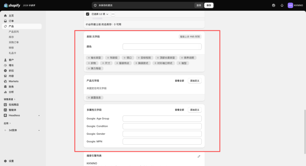 图片[13]-Shopify上架商品详细教程：产品素材尺寸与价格设置指南-星点跨境