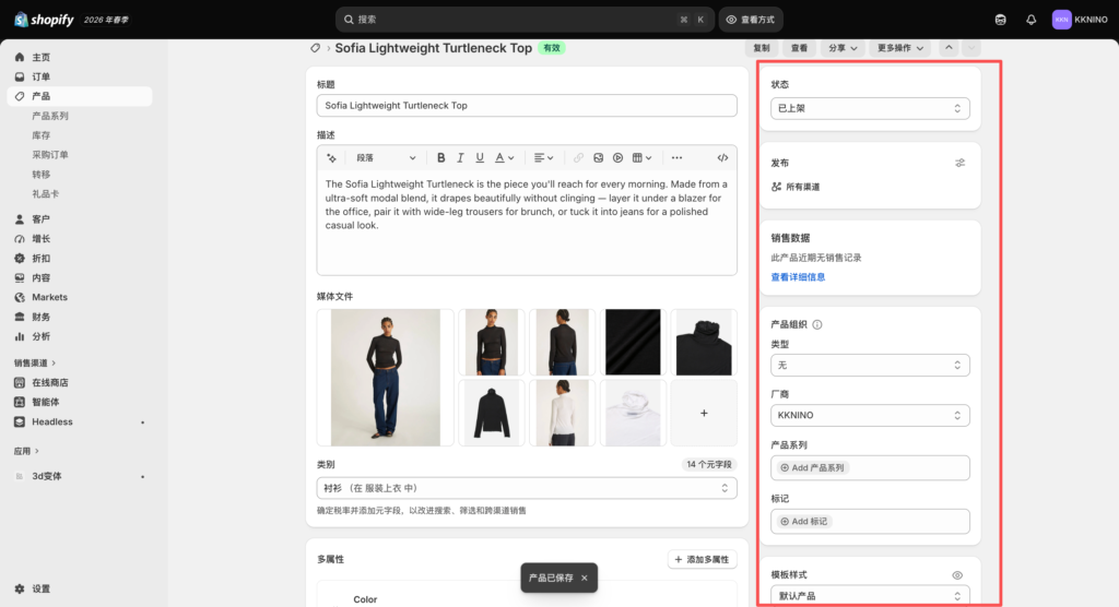 图片[15]-Shopify上架商品详细教程：产品素材尺寸与价格设置指南-星点跨境