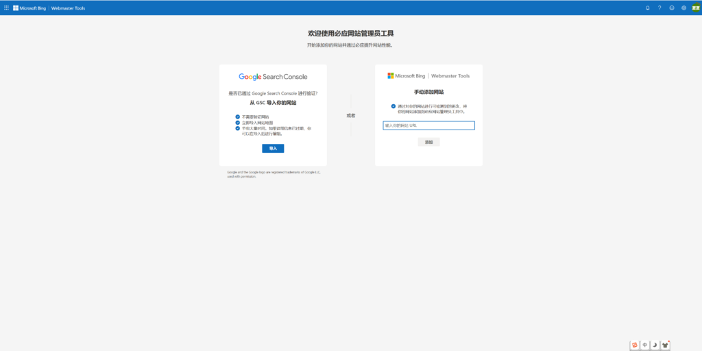 图片[1]-如何将你的网站地图提交到Bing - 星点跨境-星点跨境