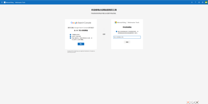 如何将你的网站地图提交到Bing - 星点跨境-星点跨境