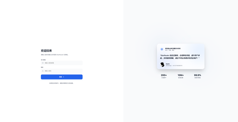 StatRouter V3.0版本功能预告（Shopify A/B轮询跳转系统）-星点跨境