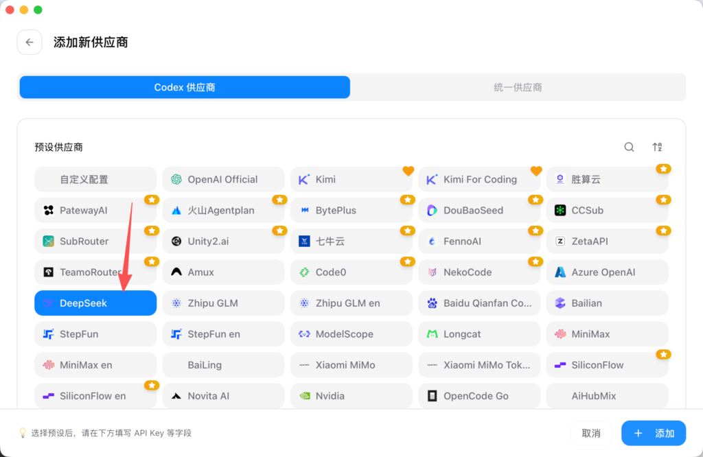 图片[11]-使用CodeX管理你的Shopify店铺？如何低成本并且稳定使用 - 星点跨境-星点跨境