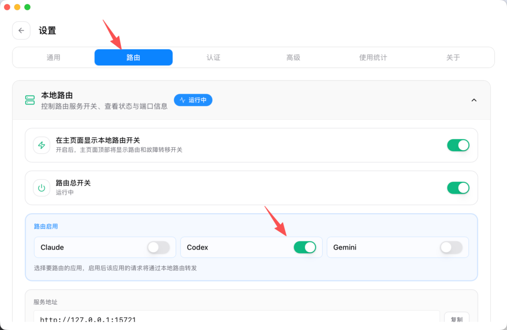 图片[14]-使用CodeX管理你的Shopify店铺？如何低成本并且稳定使用 - 星点跨境-星点跨境