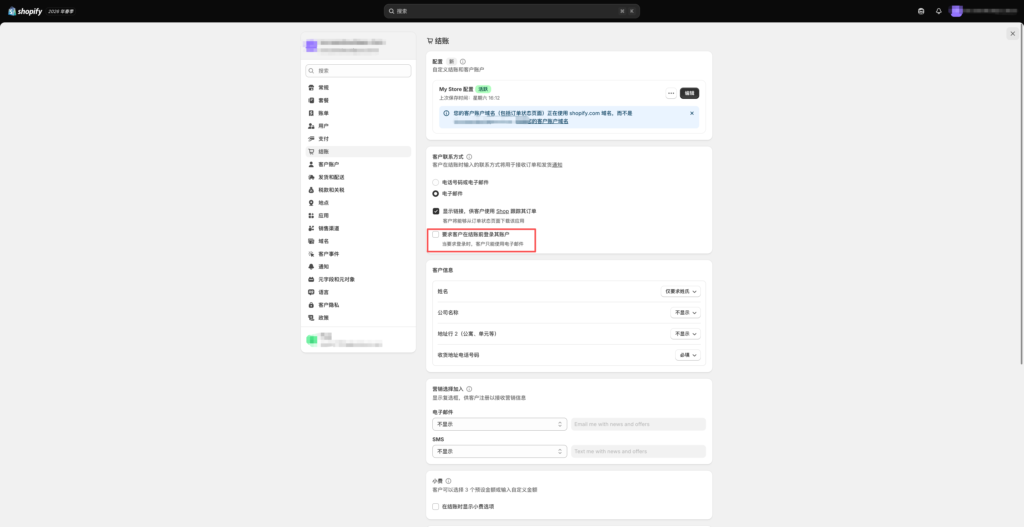 图片[4]-Shopify教程：如何减少顾客弃单弃购的概率？ - 星点跨境-星点跨境