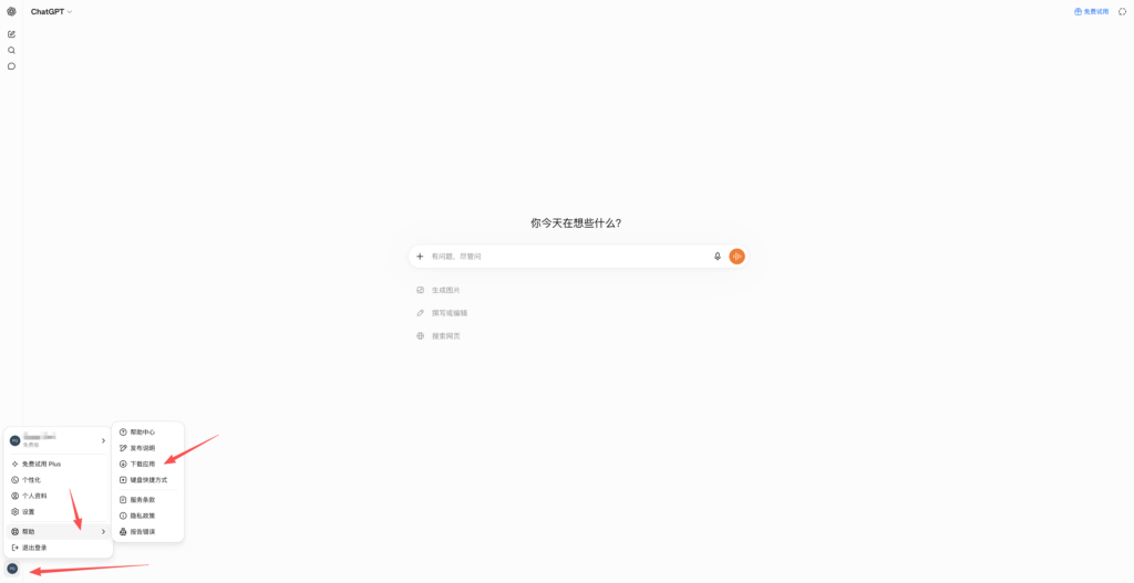 图片[3]-使用CodeX管理你的Shopify店铺？如何低成本并且稳定使用 - 星点跨境-星点跨境