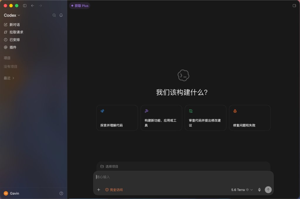 图片[5]-使用CodeX管理你的Shopify店铺？如何低成本并且稳定使用 - 星点跨境-星点跨境