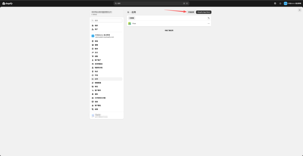 图片[1]-StarRouter V3.0操作手册：配置转化追踪与订单汇总 - 星点跨境-星点跨境