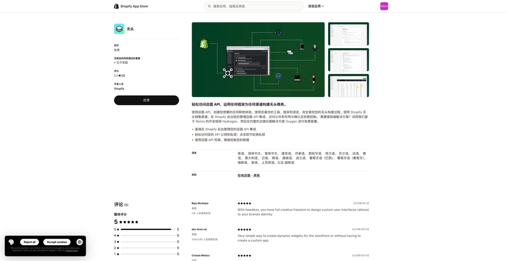 图片[3]-StarRouter V3.0操作手册：添加店铺 - 星点跨境-星点跨境