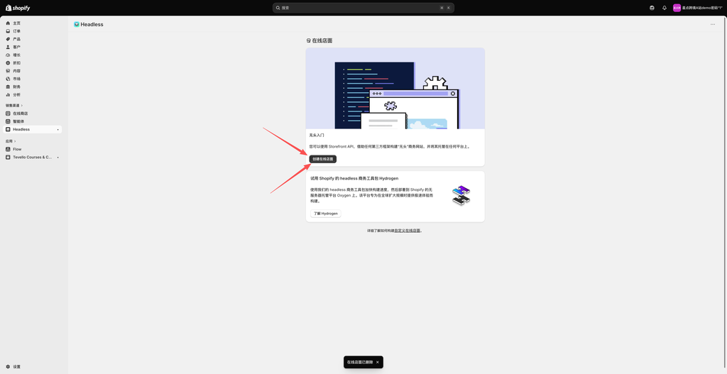 图片[4]-StarRouter V3.0操作手册：添加店铺 - 星点跨境-星点跨境