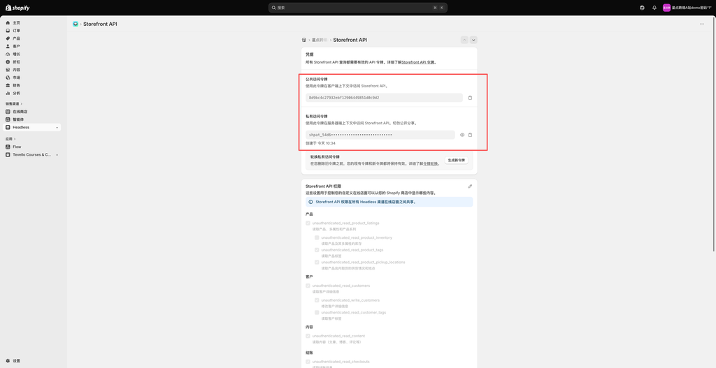 图片[6]-StarRouter V3.0操作手册：添加店铺 - 星点跨境-星点跨境